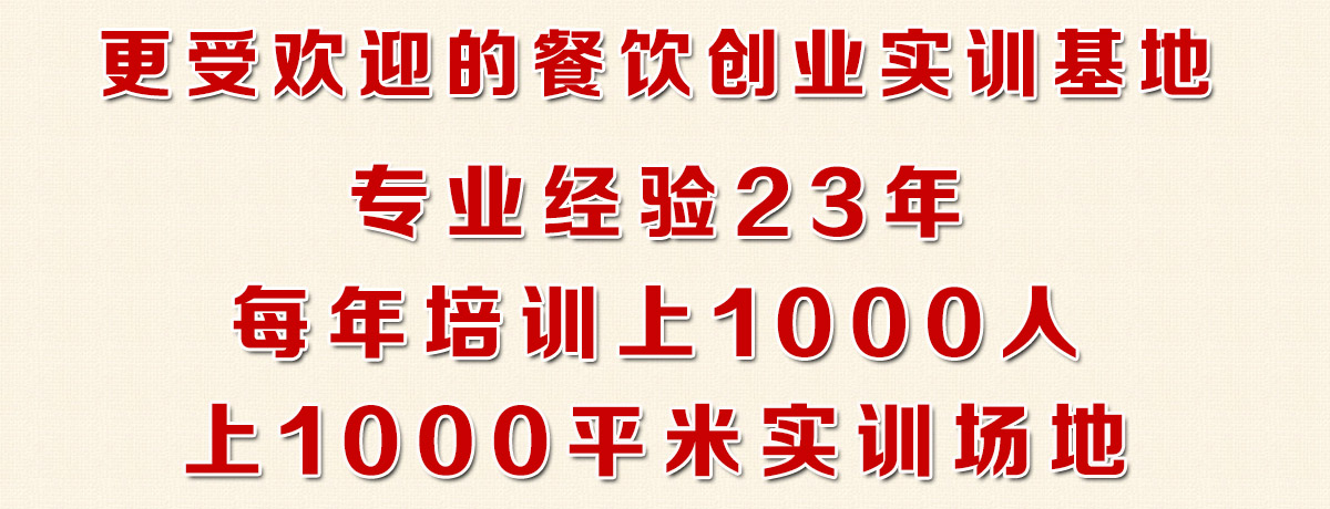 重庆老火锅培训、重庆火锅培训、火师傅
